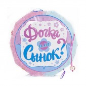 Пиньята для гендер пати - мальчик или девочка - Товары для гендер пати в Тольятти - яркий способ узнать пол ребенка сюрпризом